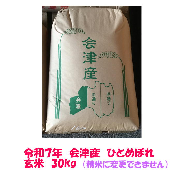 楽天市場】【令和7年産新米】☆高知県四万十町産仁井田米ヒノヒカリ