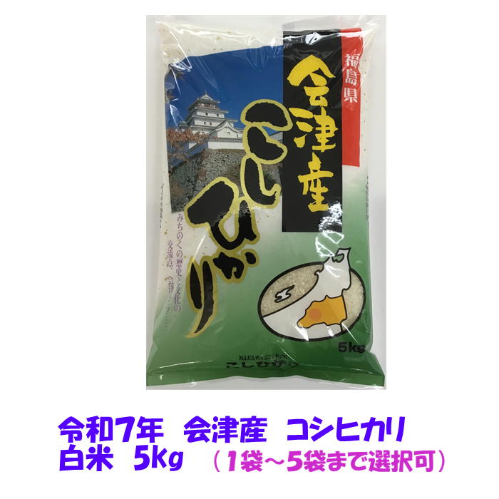楽天市場】玄米 30kg 令和7年 会津産 特別栽培 コシヒカリ 大袋 石