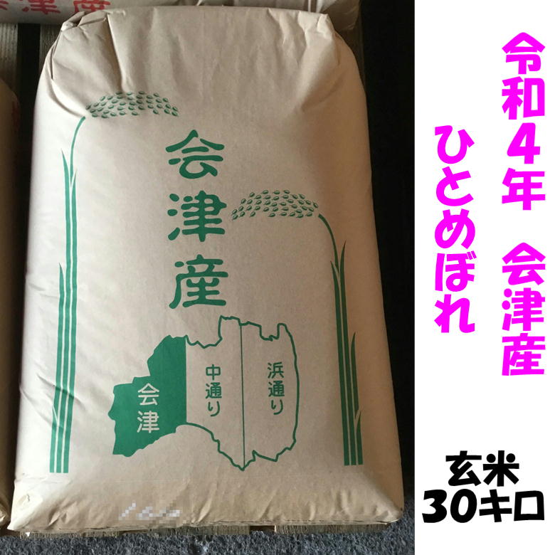 令和4年産　栃木県産コシヒカリ　検査1等　玄米1.8kg