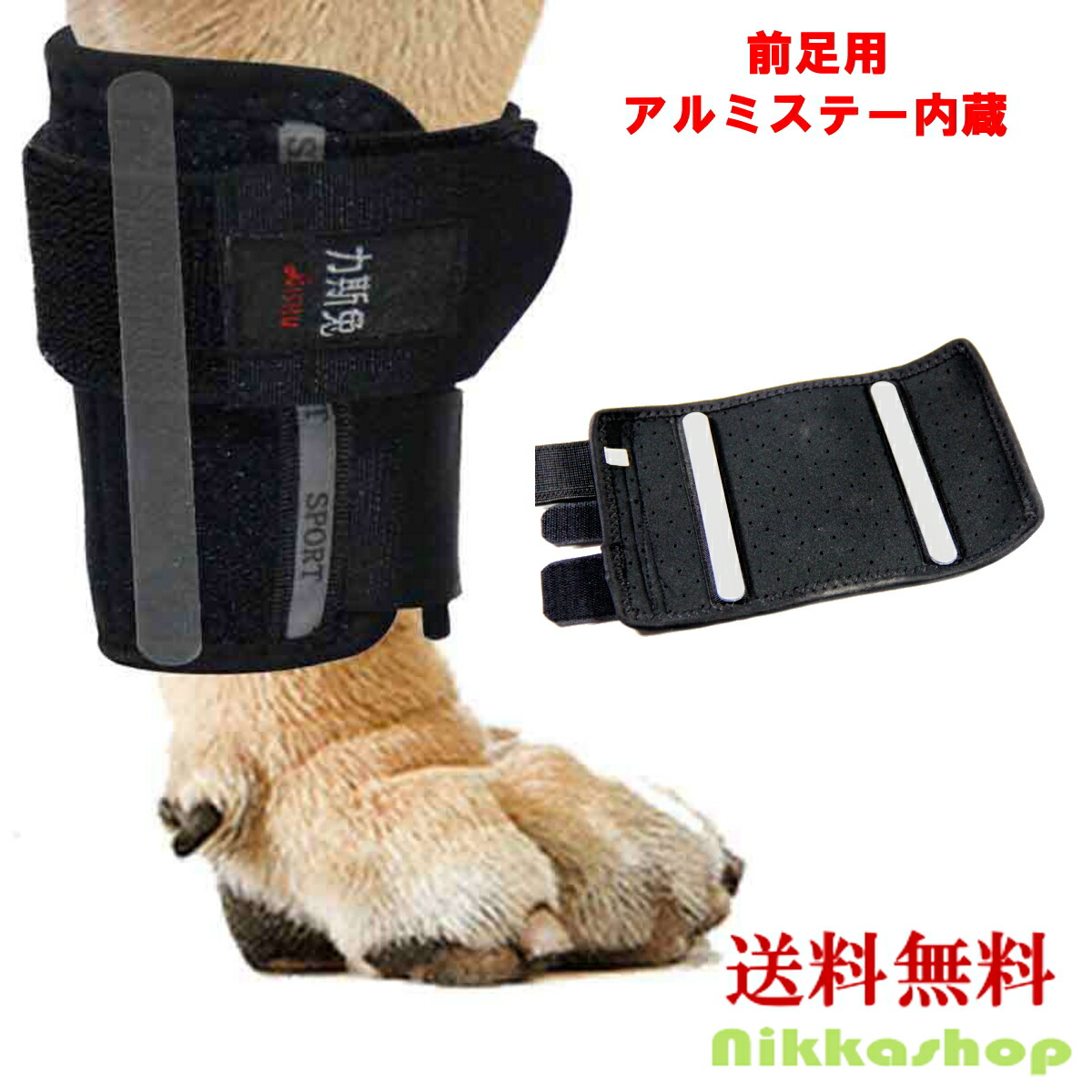 アニフル犬用手首サポーター  前両足2足セット 楽天市場】【anifull 公式】 アニサポ キック (手首・足首