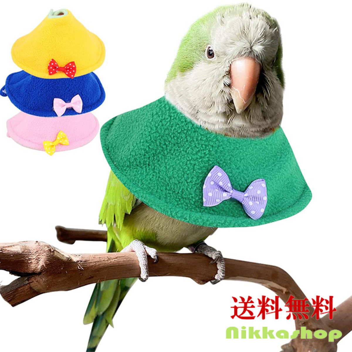 楽天市場】エリザベスカラー 鳥 ソフト バードネックカラー オウム