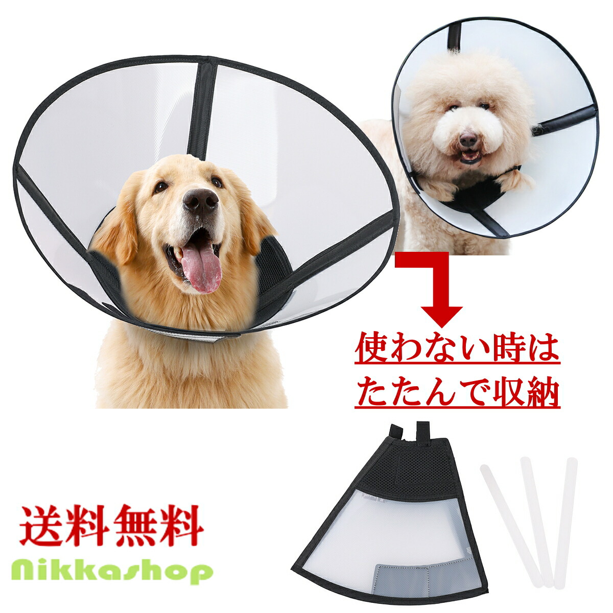 楽天市場】エリザベスカラー 大型犬 中型犬 ベル型 視界クリア 型崩れない ソフト スポンジ オックスフォード布 防水 軽量 XL-3XLサイズ  舐め防止 引っ掻き防止 傷口保護 手術後 ケア 大型宅配便送料無料 : nikkashop