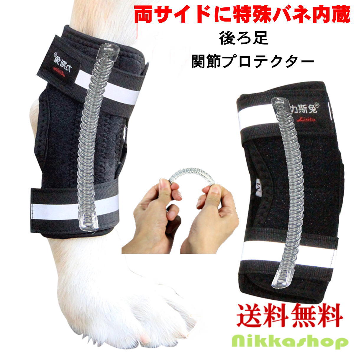 楽天市場】【anifull 公式】 アニサポ キック (手首・足首サポーター