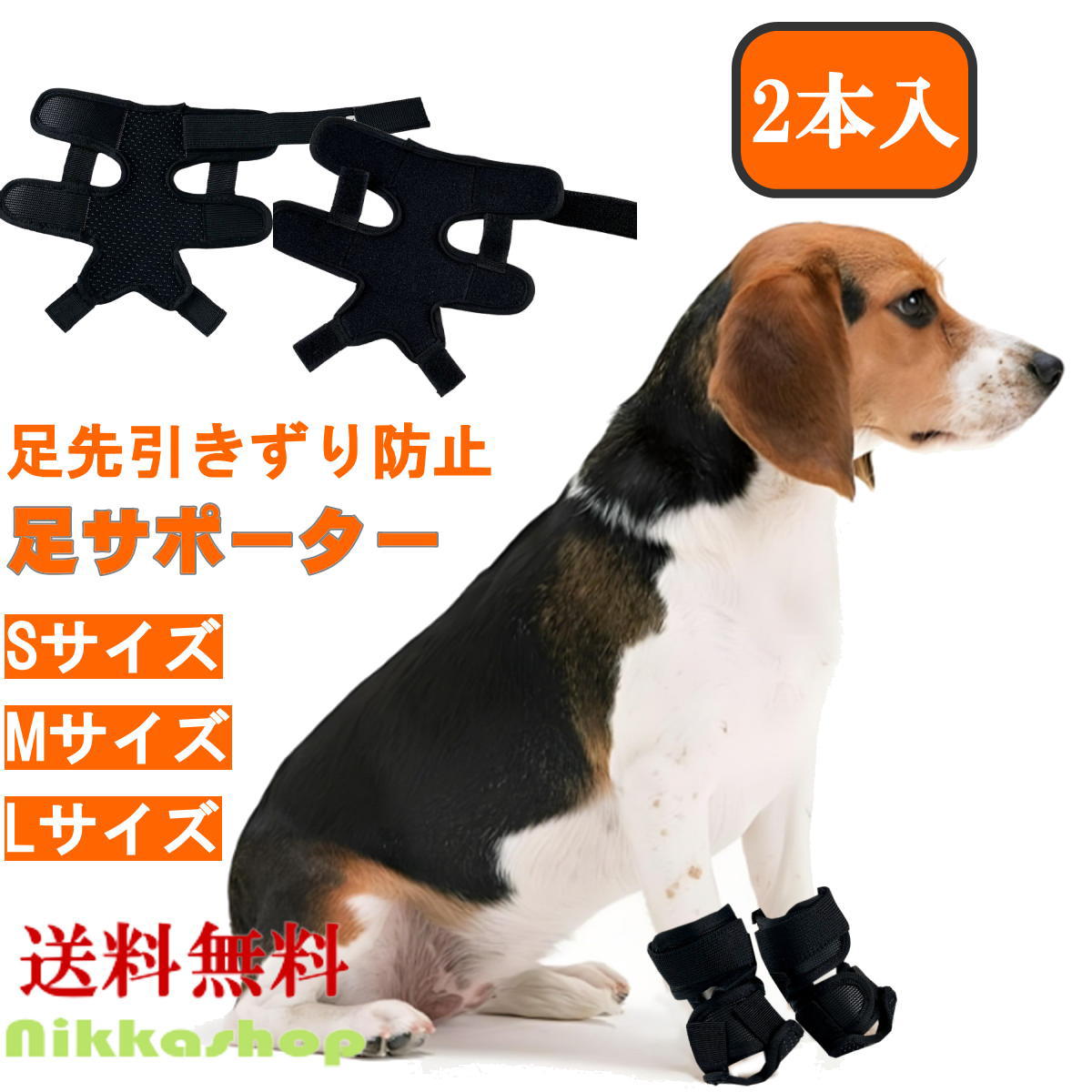 アニフル犬用手首サポーター  前両足2足セット アニフル犬用手首サポーター 前両足2足セット