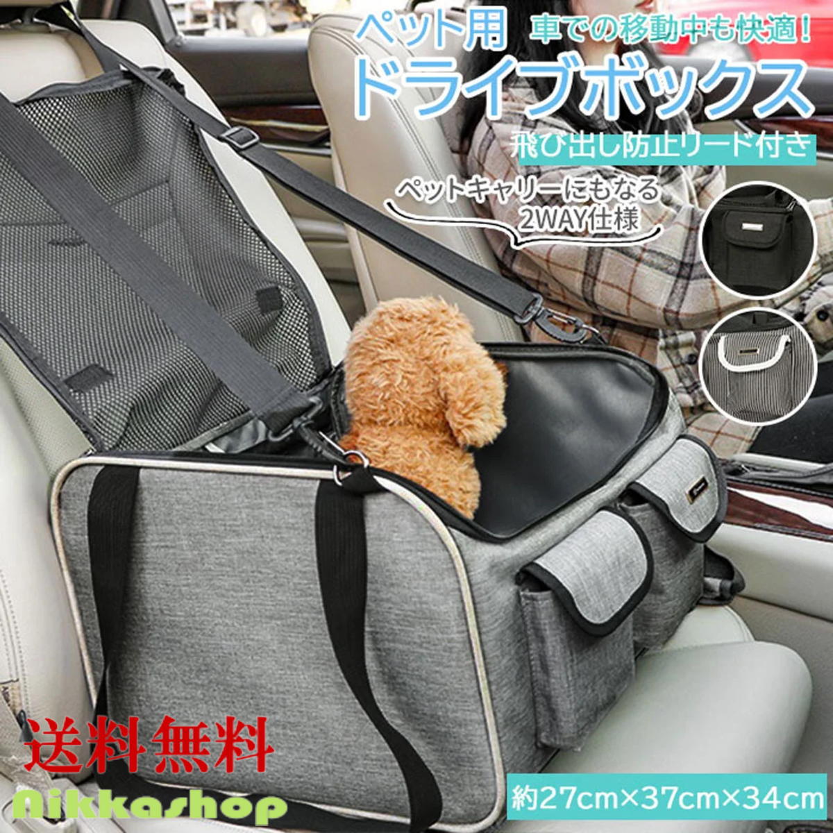 ★セール30％OFF★ペットキャリー 犬 折りたたみ 変形しない 車載 ドライブボックス キャンプ アウトドア 通気性 臭気がない 引っ掻き傷に強い 旅行 通院 災害避難用 ペットバッグ マット 飛び出し防止リード付き