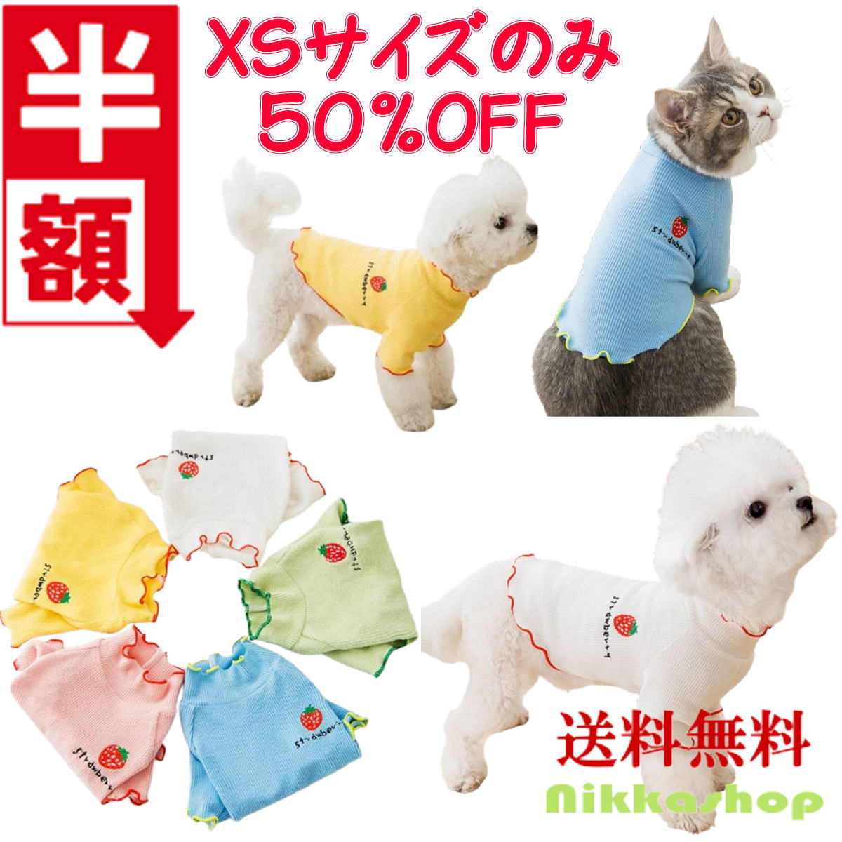 犬服 ペット服 トップス 8点まとめ売り 楽天市場】☆セール50％OFF☆【楽天ランキング1位受賞】犬 服 かわいい