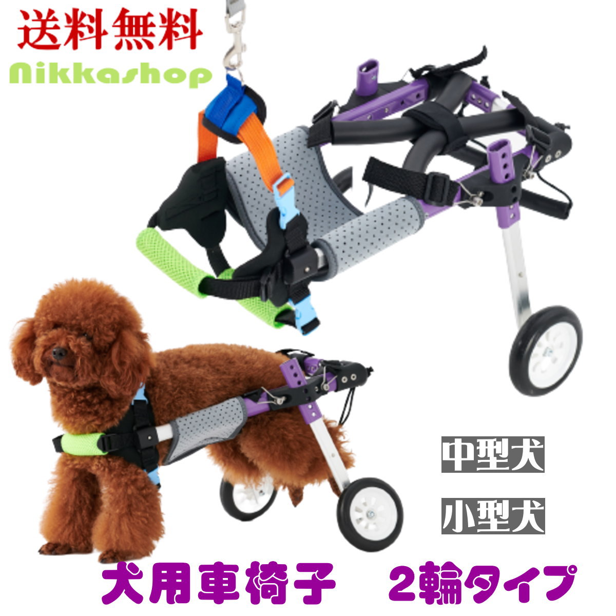 【度合い1位勝ち取る】愛玩動物 車いす 2輪 小型犬 後脚受け支える 御拾い器 軽さ 体制の大きさ合わせる能力のある 社会復帰用 御拾いかばい立て 軽さ 飾り気の無い調節する 脱腸 傷害 XS大きさ 基準打数ブル 老犬 介護 年がしら 社会復帰行かばい立て 御拾い受け支える 老犬介護 年がしら 老犬 貨物輸送無料