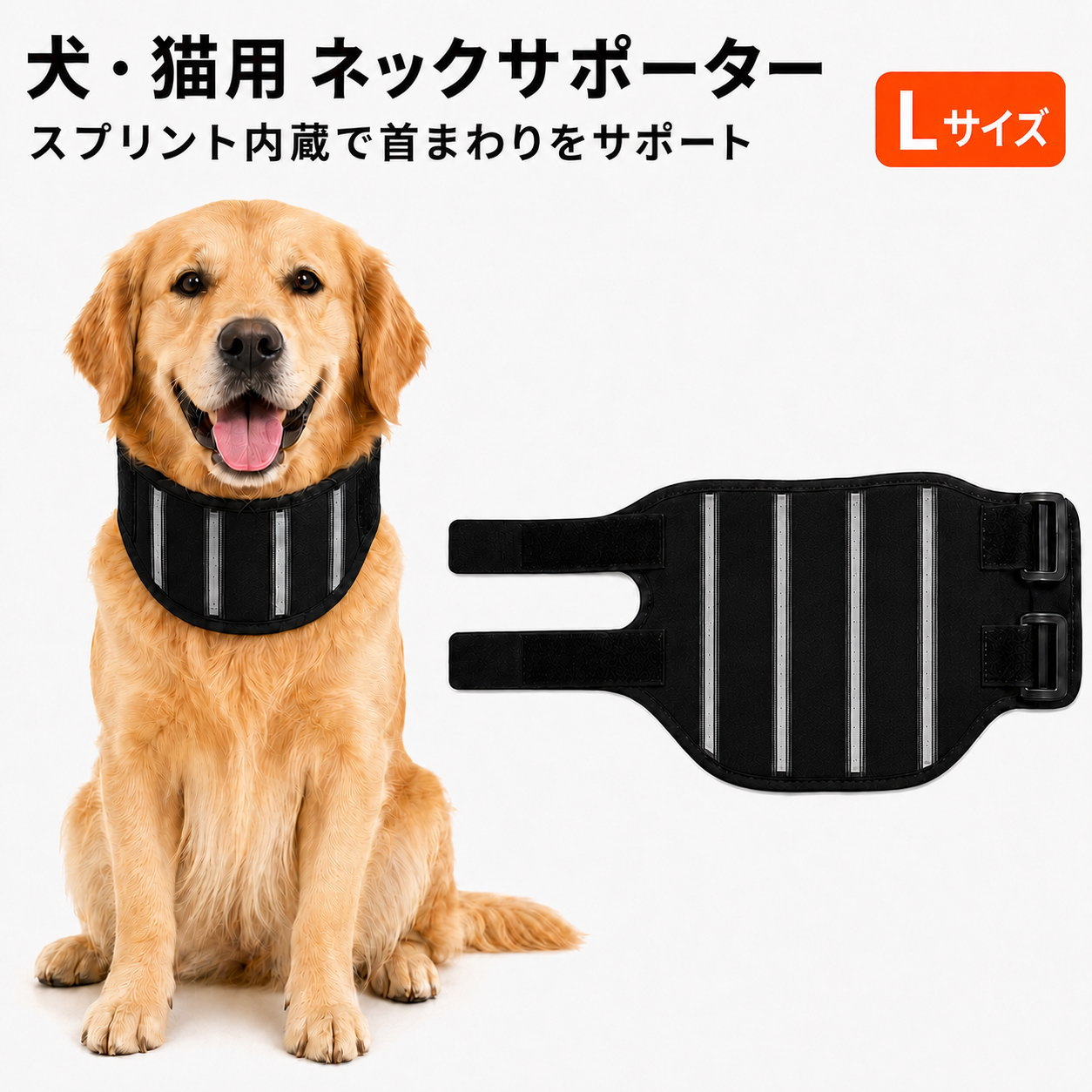犬用 ネックサポーター 首サポーター 頸椎サポーター L スプリント内蔵 首まわり保護 面ファスナー 通気メッシュ 大型犬 シニア 介護 ブラック｜nikkashop
