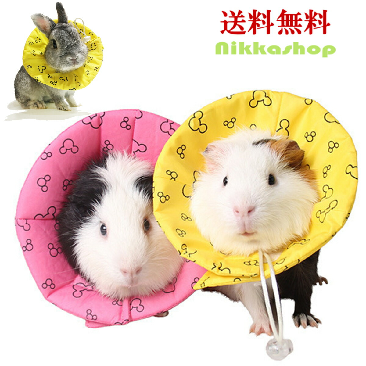 楽天市場】エリザベスカラー ソフト 小動物 ハムスター うさぎ