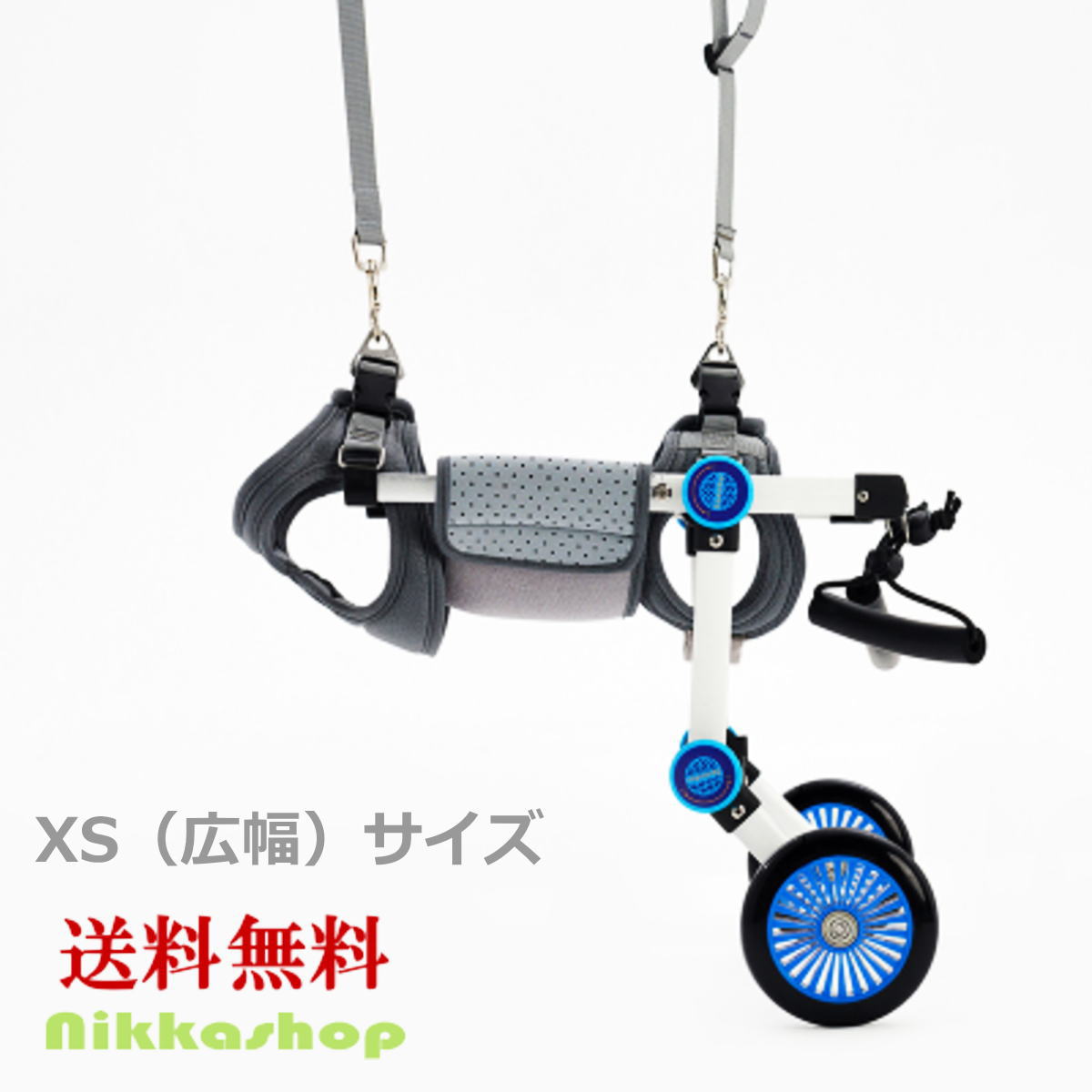 犬用 車いす うしろ肢 2輪 XS幅ひろい大きさ 小型犬 中型犬 馬具書き割り 犬用車椅子 介護 御拾いかばい立て 椎間板脱腸 変性性脊髄症 股関節脱臼 高さ 幅 長さ 合わせる能力のある 社会復帰 ほっつき歩く 受け支える 貨物輸送無料