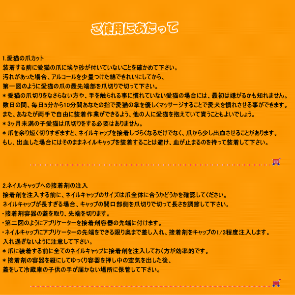 数量は多 クーポン対象商品 猫用 ソフト ネイル キャップ ネイルカバー 個セット 専用接着剤 ラメ入り メール便送料無料 Ie Monogatari Jp