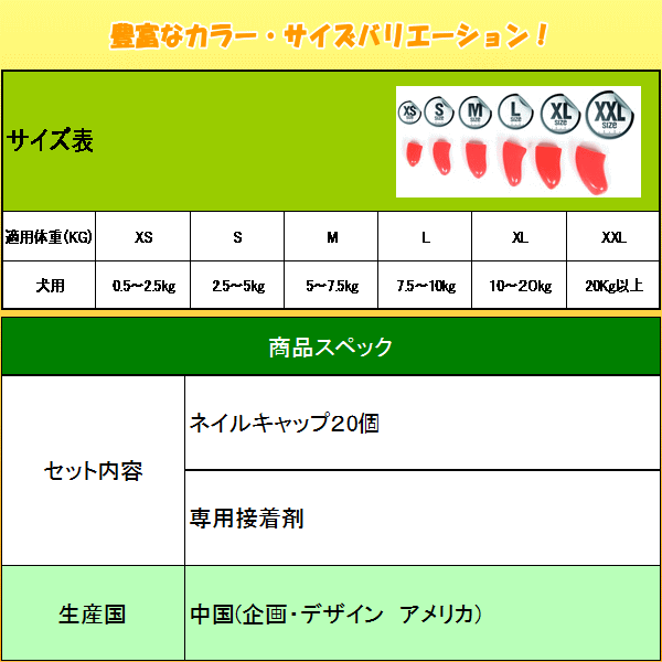 楽天市場 犬用 ハロウィン ソフト ネイル キャップ ネイルカバー 個セット 専用接着剤 小型犬 中型犬 大型犬 メール便送料無料 Nikkashop