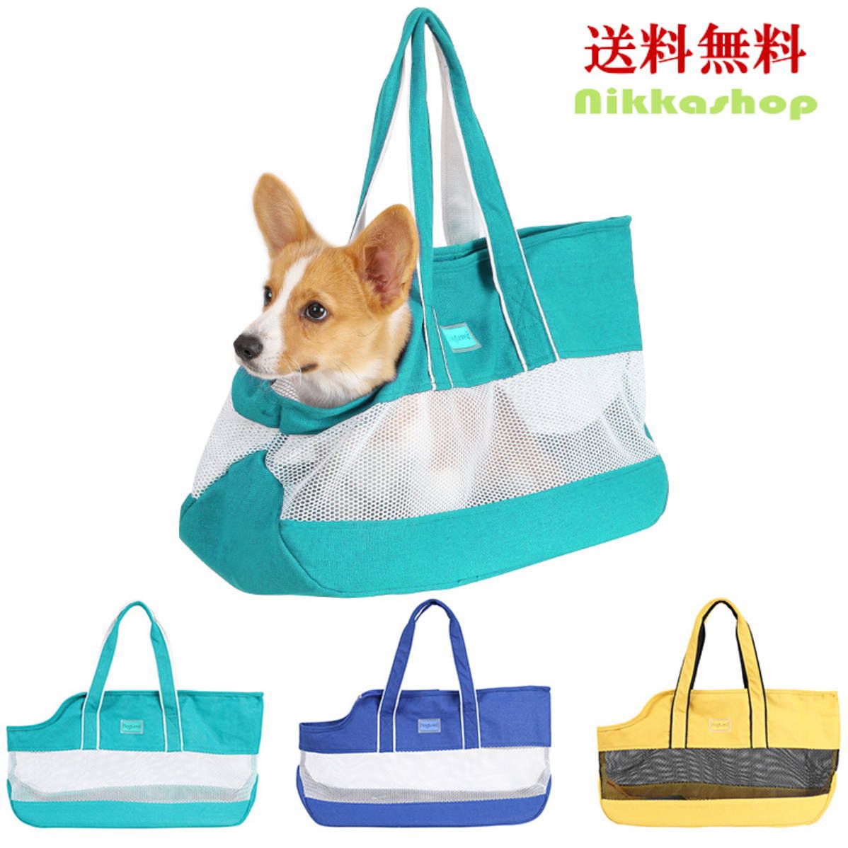 小型犬用　キャリーバッグ・お散歩バッグ 小型 犬 ペット キャリー 散歩 バッグ ショルダー リュック