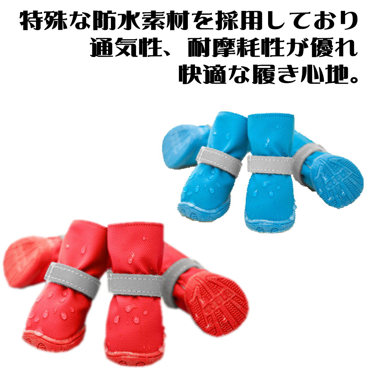 犬の靴ペットシューズドッグシューズレインブーツレインシューズブーツかっこいい雨対策防水晴雨兼用普段使いできる濡れないハイカット滑り止め軽量歩きやすい疲れない小型犬中型犬1足分4個セット【メール便送料無料】