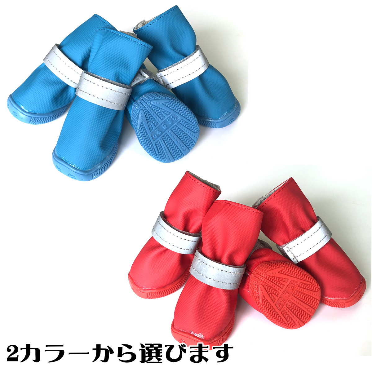 犬の靴ペットシューズドッグシューズレインブーツレインシューズブーツかっこいい雨対策防水晴雨兼用普段使いできる濡れないハイカット滑り止め軽量歩きやすい疲れない小型犬中型犬1足分4個セット【メール便送料無料】