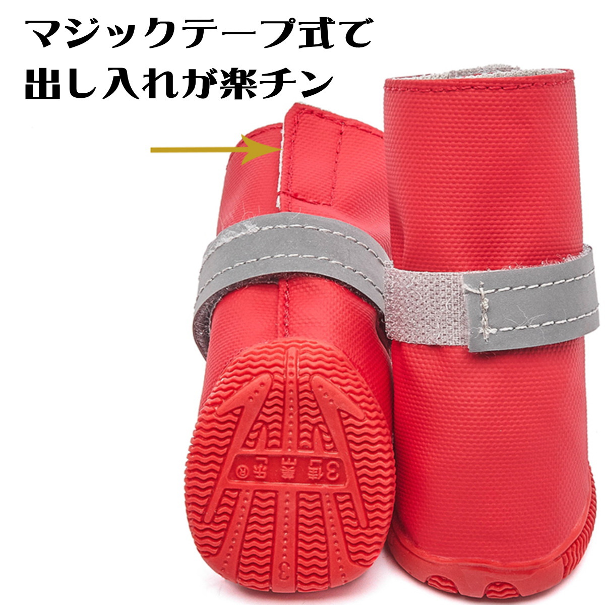 犬の靴ペットシューズドッグシューズレインブーツレインシューズブーツかっこいい雨対策防水晴雨兼用普段使いできる濡れないハイカット滑り止め軽量歩きやすい疲れない小型犬中型犬1足分4個セット【メール便送料無料】