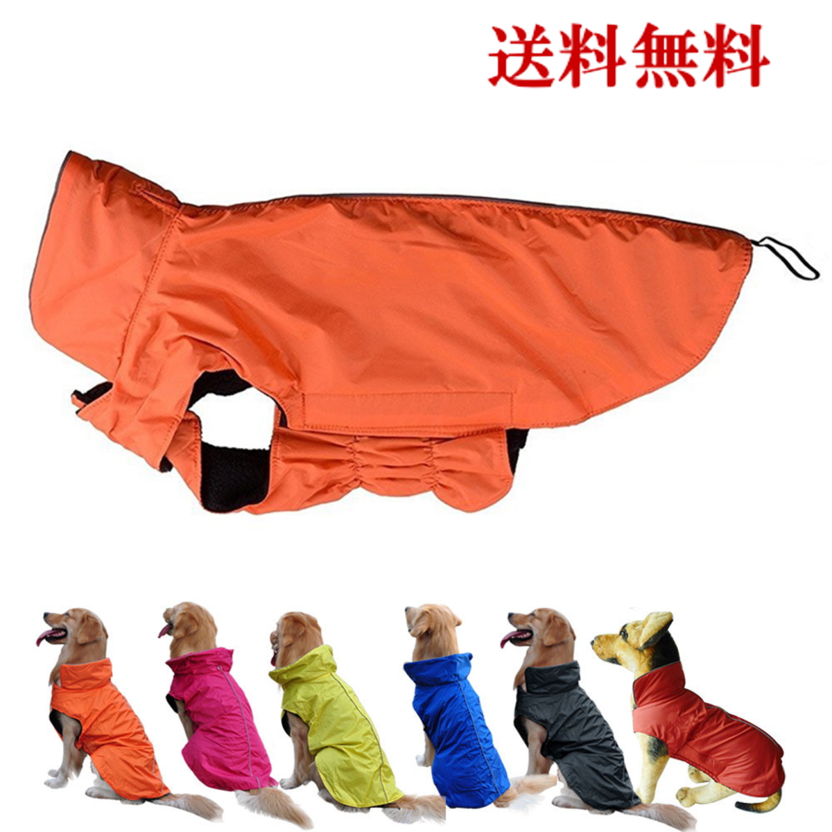 【楽天市場】犬の服 大型犬 冬 防寒 撥水 フリース 着せやすい 防寒ベスト 保温 軽量 レインコート ジャケット （XL-XXXLサイズ）雪