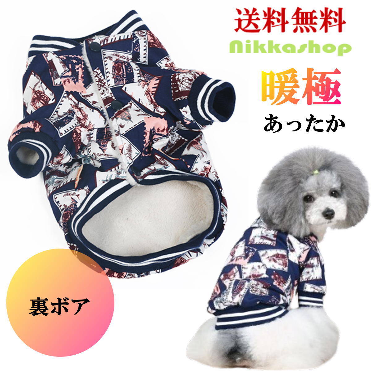 楽天市場】＼SALE 50%OFF／犬 服 背中開き 小型犬 着せやすい