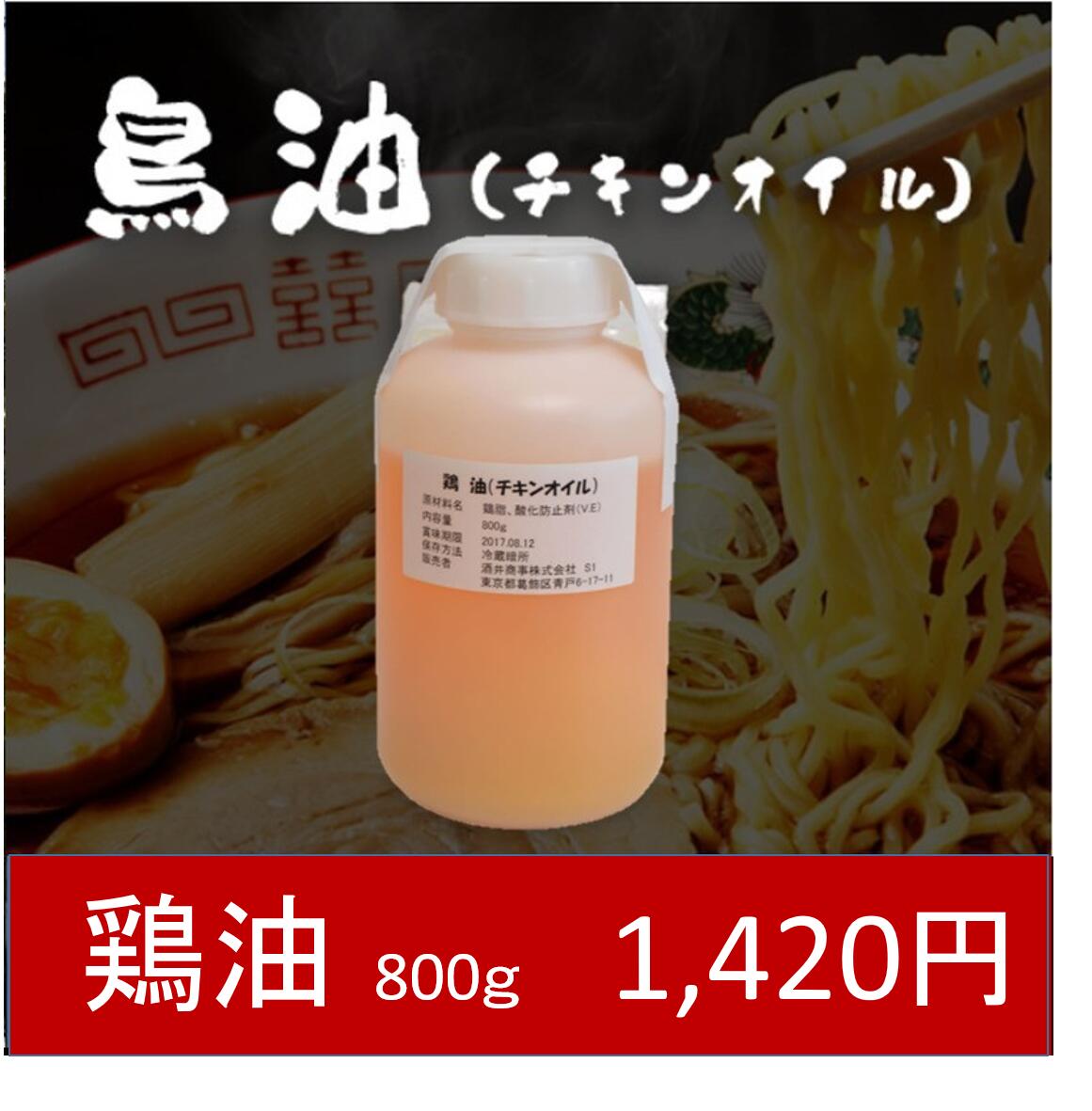 楽天市場】【業務用】鶏油（ちきんおいる）15kg 一斗缶 チキンオイル : 肉かすの酒井商事