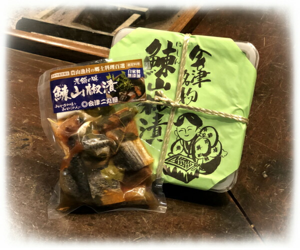 にしん山椒漬　贈答用ケース入り８５０ｇ【会津土産】【会津】【郷土料理】【日本酒に合う】【お歳暮】【お中元】【楽ギフ_包装】【楽ギフ_のし】