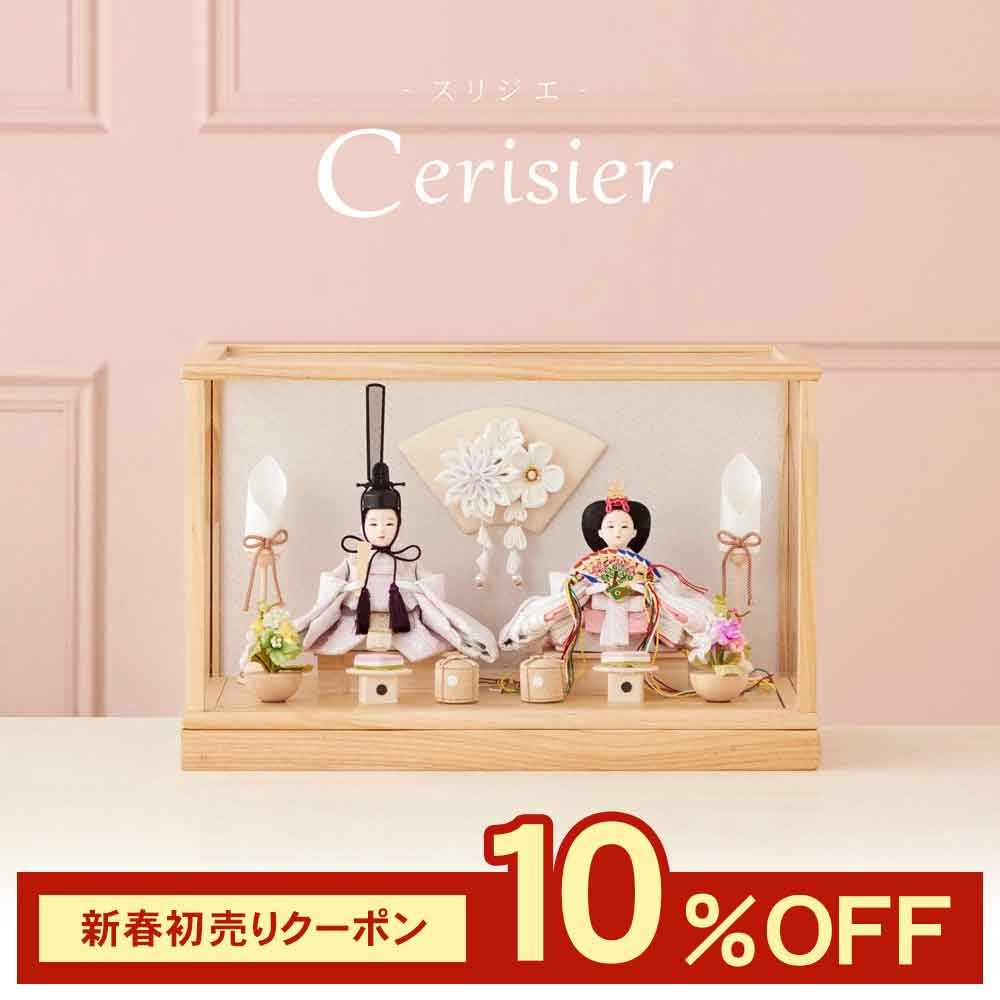 楽天市場】【初売りクーポン10％OFF】雛人形 コンパクト ケース飾り