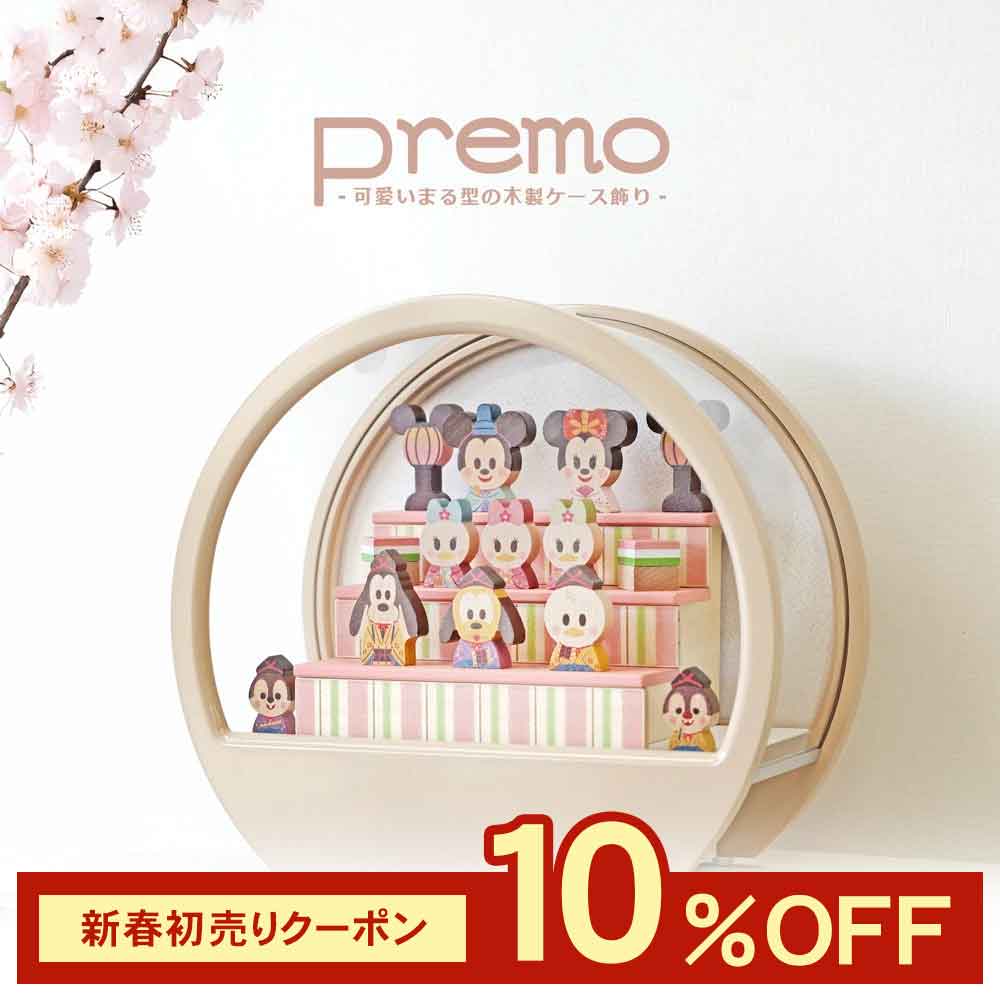 ＫＩＤＥＡ　お雛ケース付き 楽天市場】【Disney】 ディズニー KIDEA お雛様専用ディスプレイケース