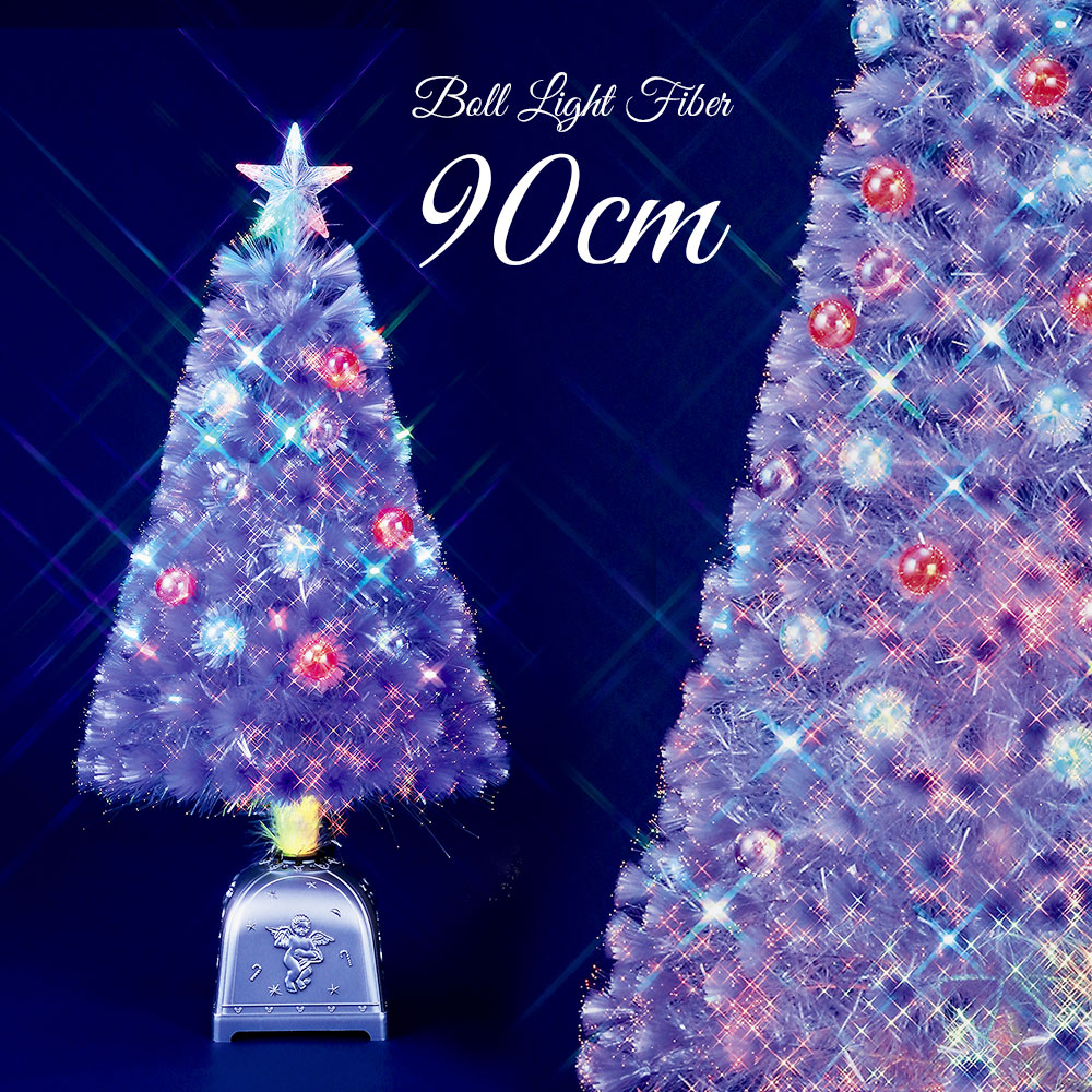 クリスマスツリー　北欧　おしゃれ　LED　オーナメント　なし　90cm　ボール　飾り　パールファイバーツリー　ホワイト