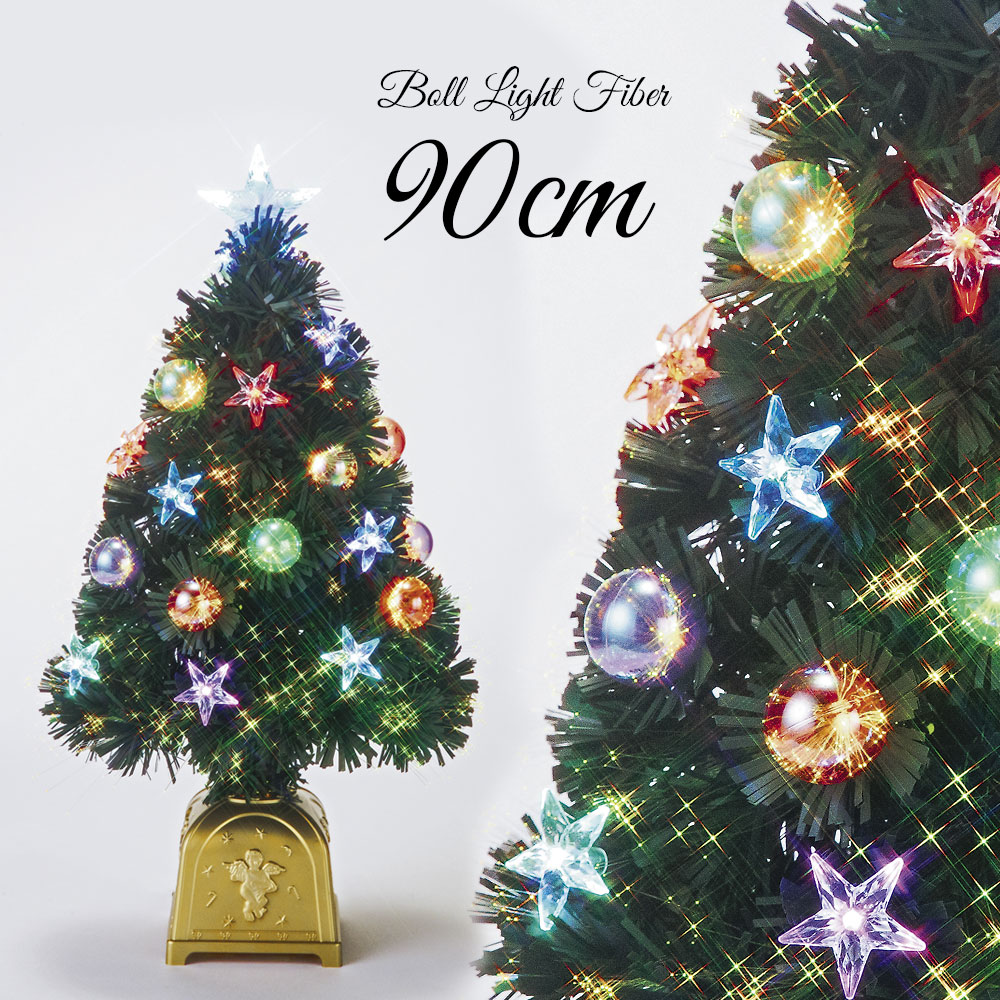 クリスマスツリー 北欧 おしゃれ LED ボール スターグリーンファイバーツリー 90cm オーナメント 飾り なし