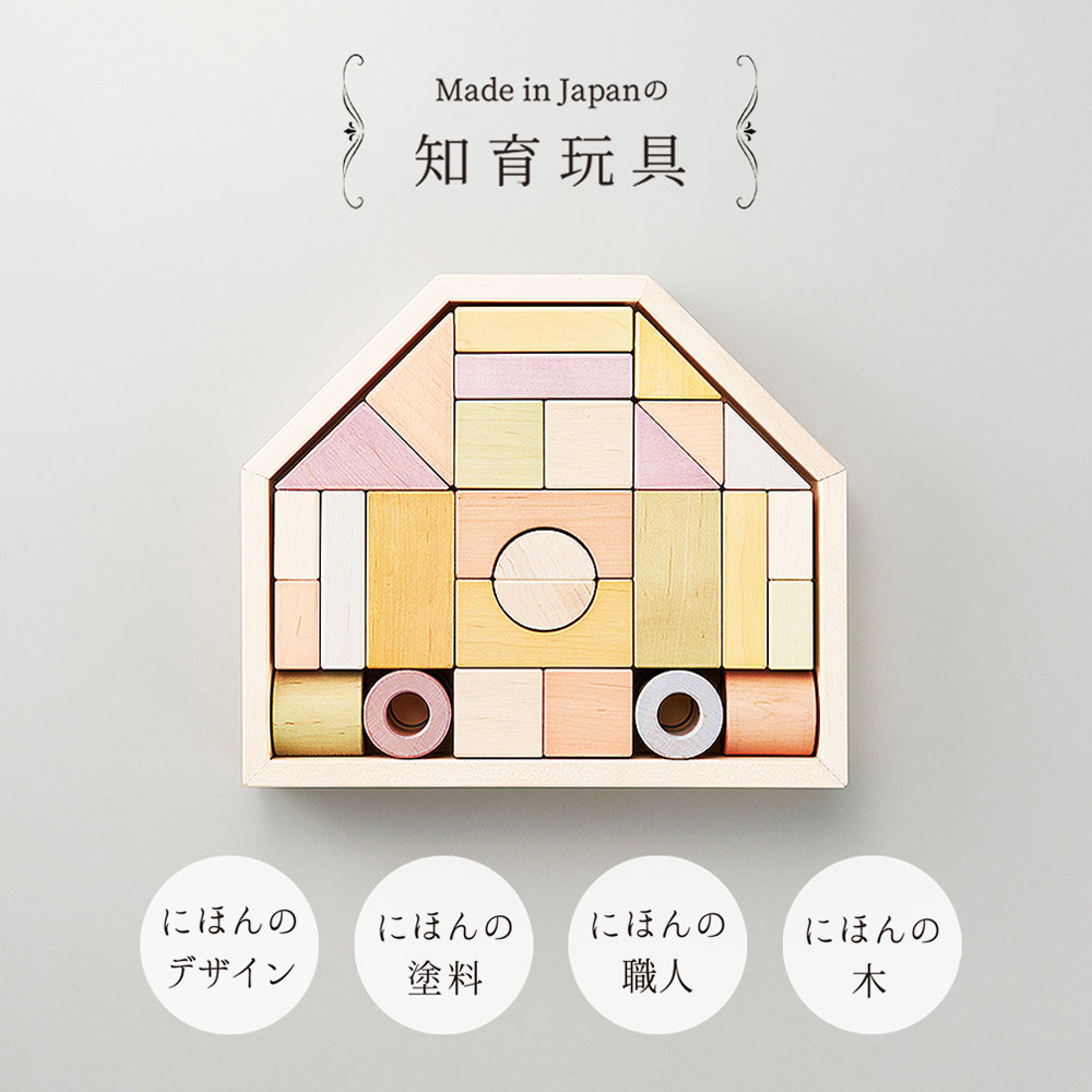 知育玩具 日本製 積み木 エドインター 木製 おもちゃ 天然木 赤ちゃん プレゼント 出産祝い 誕生日 子供 かわいい おしゃれ 男の子 女の子 1歳 2歳 3歳 4歳 5歳 パズル つみき 国産 お片付け Mサイズ 32ピース NIHON