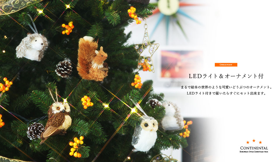 正規取扱店 クリスマスツリー おしゃれ 北欧 180cm 高級 コンチネンタルツリー LED付き オーナメント 飾り セット ツリー ワイド  ornament Xmas tree animal M newschoolhistories.org