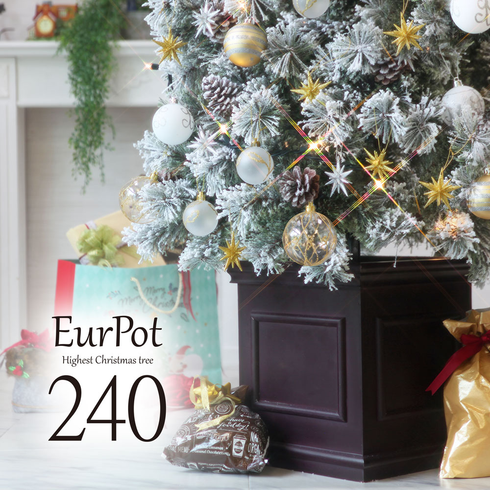 【2025年度分8月から予約受付】クリスマスツリー おしゃれ 北欧 240cm 高級 ヨーロッパトウヒツリー オーナメント 飾り セット ツリー ヌードツリー EurPot Plus ベツレヘムの星
