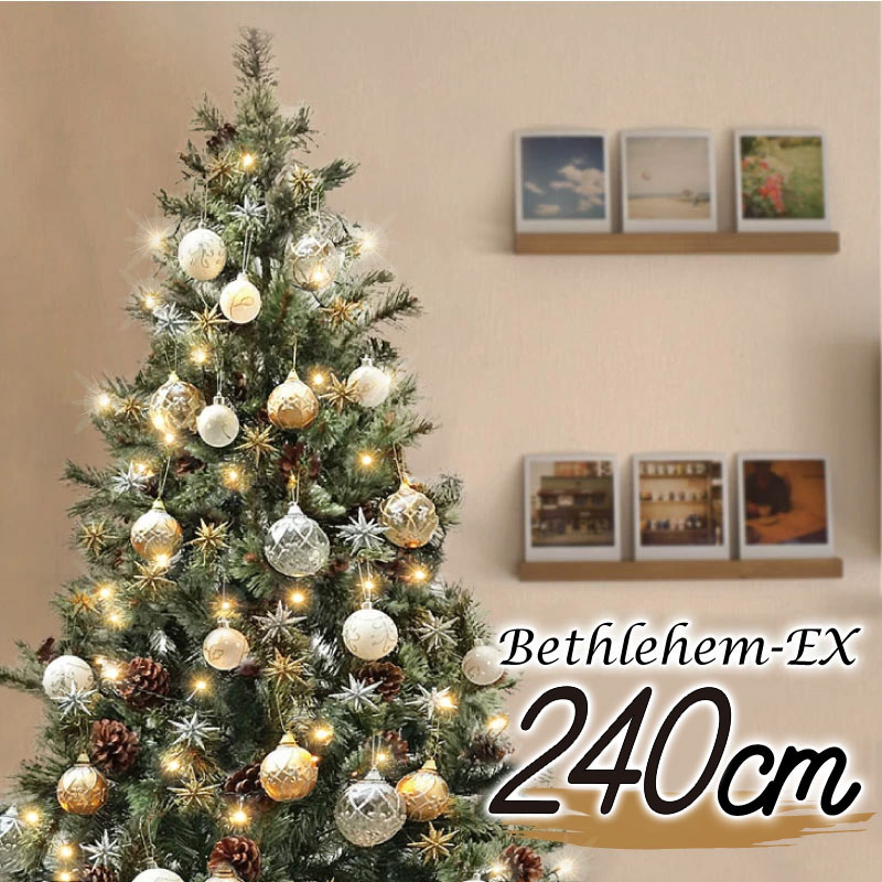 【2025年度分8月から予約受付】クリスマスツリー 北欧 おしゃれ ベツレヘムの星-EX オーナメント 飾り セット LED ヨーロッパトウヒツリーセット240cm 2m 3m 大型 業務用