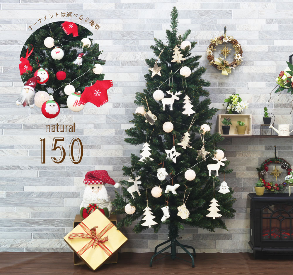 クリスマスツリー おしゃれ 北欧 150cm Flat オーナメント 飾り セット スリム Ornament Xmas Tree Natural 1 Monitor Systems Com