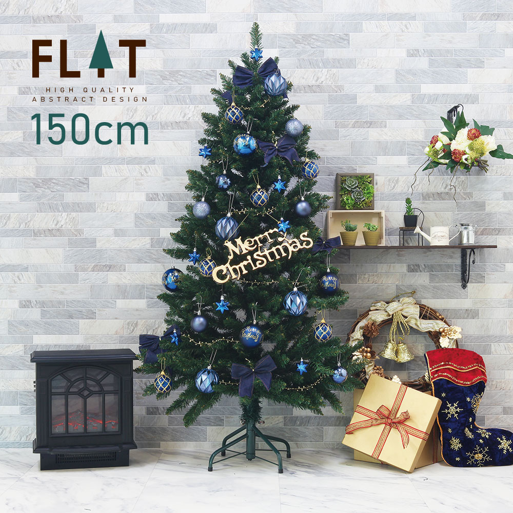 楽天市場 本日ポイント5倍 クリスマスツリー おしゃれ 北欧 150cm Flat オーナメントセット スリム Ornament Xmas Tree Oriental S 恵月人形本舗