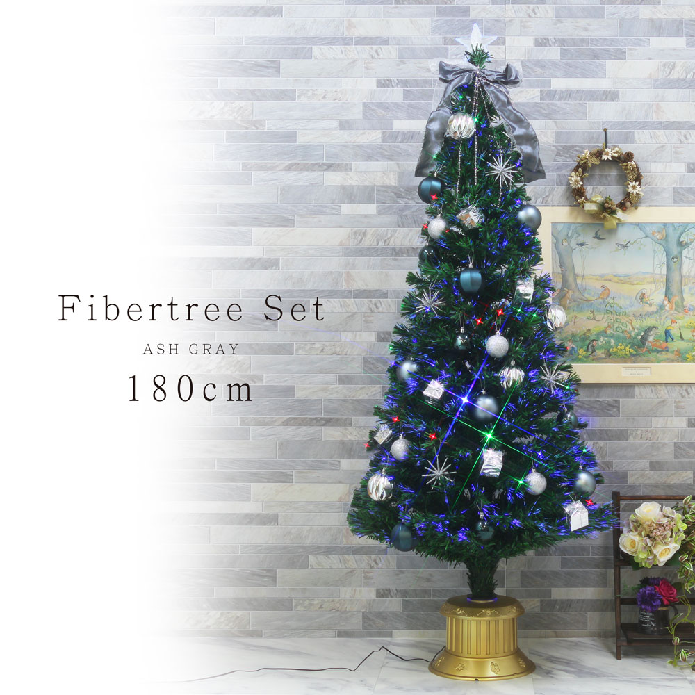 【2025年度分8月から予約受付】クリスマスツリー おしゃれ 北欧 180cm グリーンファイバーツリー 特価 オーナメント 飾り セット スリム ornament Xmas tree ASHGRAY