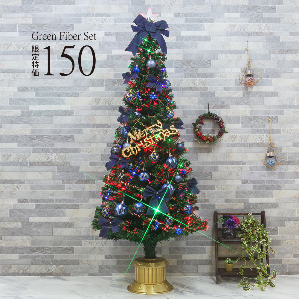 楽天市場 クリスマスツリー おしゃれ 北欧 150cm グリーンファイバーツリー 特価 オーナメントセット スリム Ornament Xmas Tree Oriental 恵月人形本舗