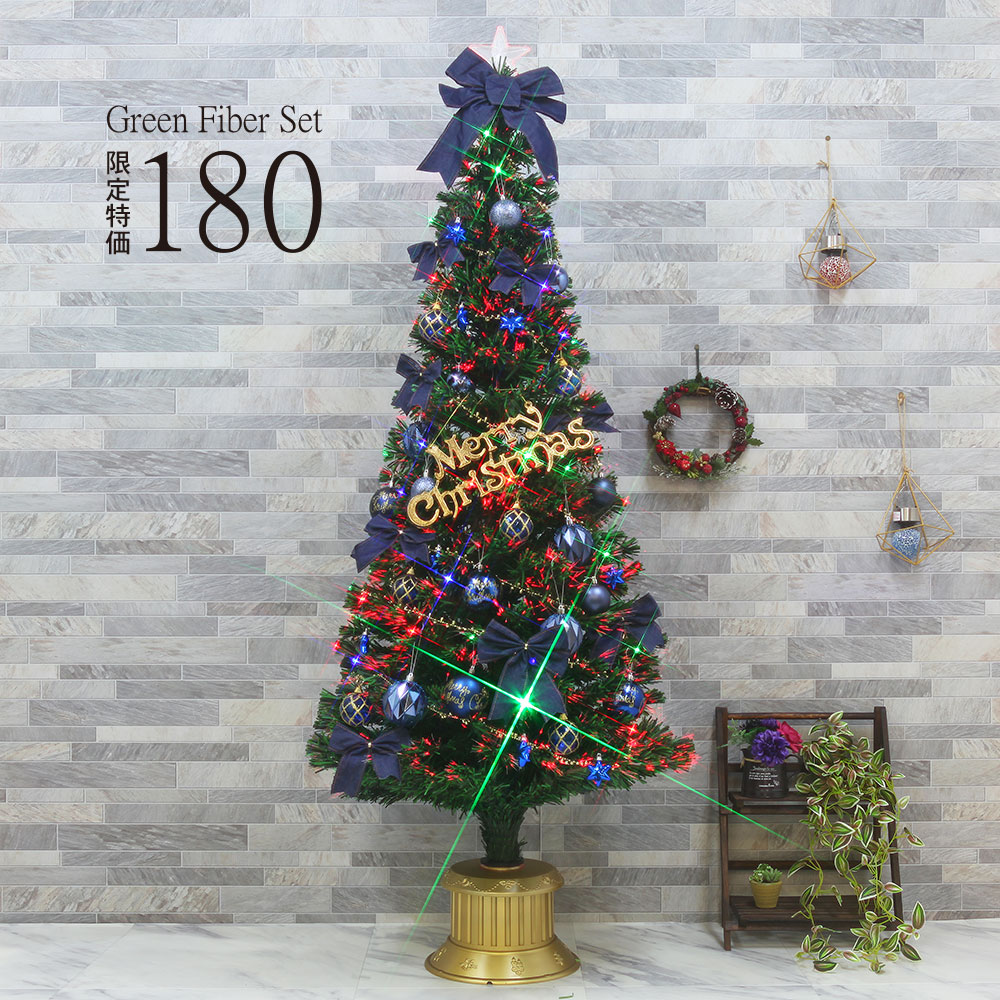 【2025年度分8月から予約受付】クリスマスツリー おしゃれ 北欧 180cm グリーンファイバーツリー 特価 オーナメント 飾り セット スリム ornament Xmas tree ORIENTAL