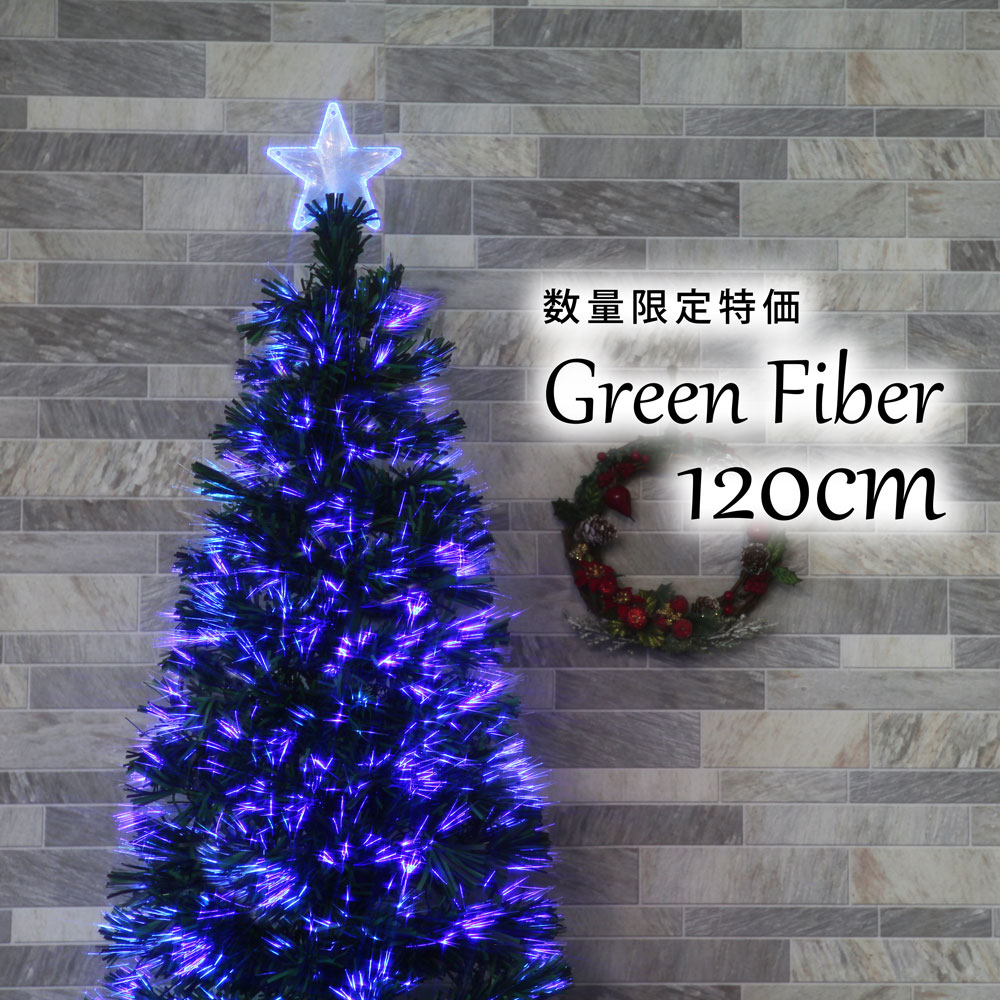 楽天市場】クリスマスツリー おしゃれ かわいい 北欧 210cm ファイバー