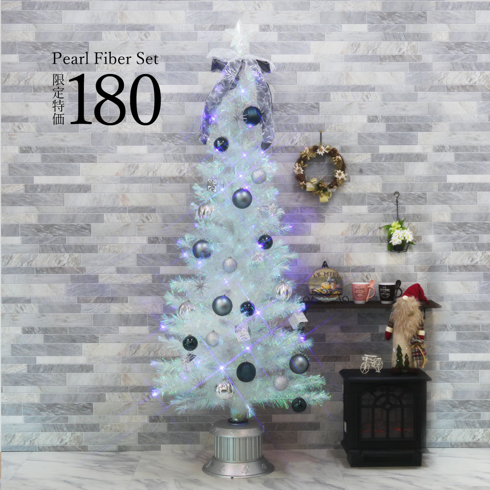 【2025年度分8月から予約受付】クリスマスツリー おしゃれ 北欧 180cm パールファイバーツリー 特価 オーナメント 飾り セット スリム ornament Xmas tree Ash 1