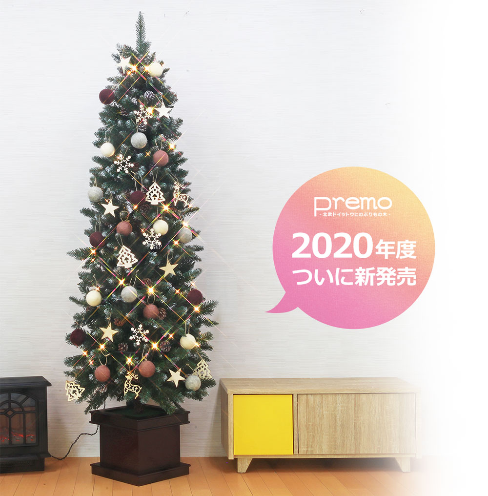 クリスマスツリー おしゃれ 北欧 150cm Premo オーナメント 飾り セット Led ウール スリム 松ぼっくり スノー Ornament Xmas Tree Wool S Mpgbooks Com