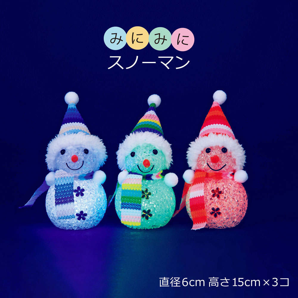 楽天市場 クリスマスス 光る Evaスノーマン ミニ 置物 装飾 ディスプレイ 店舗装飾 インテリア デコレーション かわいい Christmas 雪だるま スノーマン 恵月人形本舗