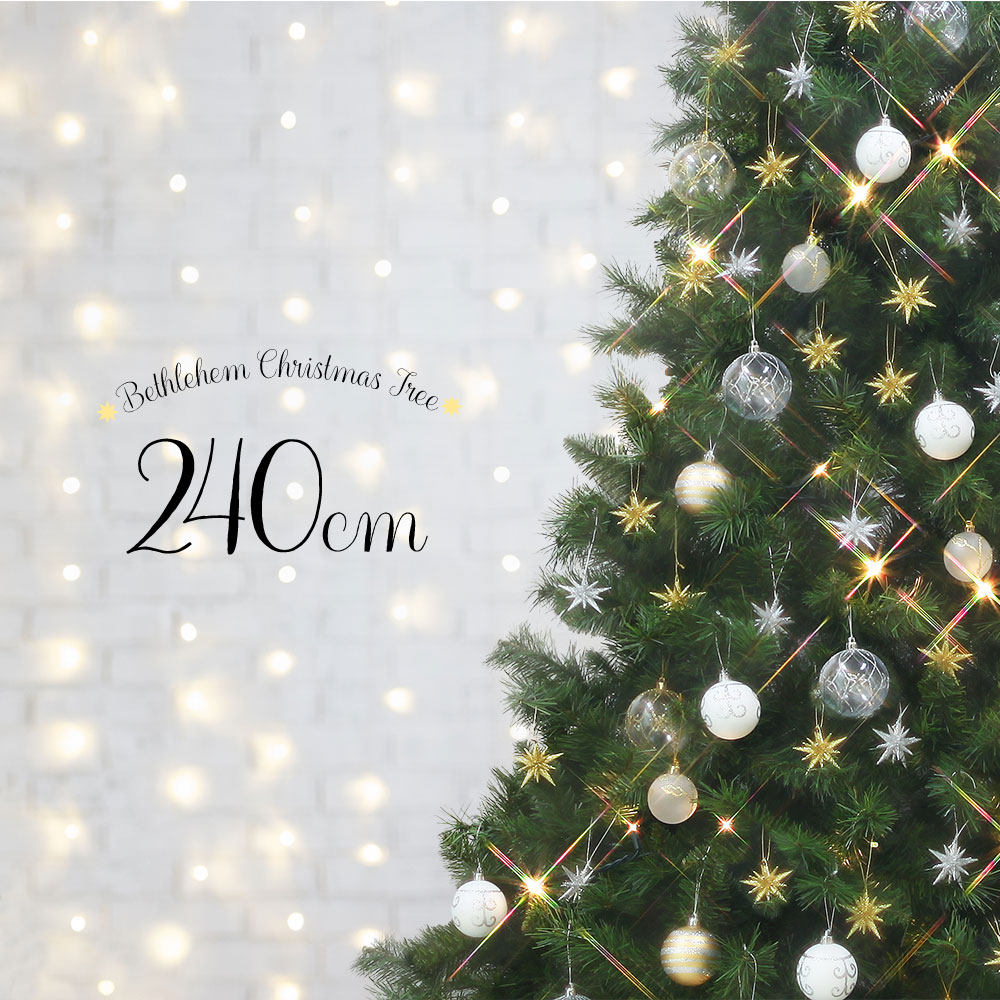 【2025年度分8月から予約受付】クリスマスツリー おしゃれ 北欧 240cm 高級 スレンダーツリー ベツレヘムの星 LED付き オーナメント 飾り セット ツリー ヌードツリー スリム ornament Xmas tree L