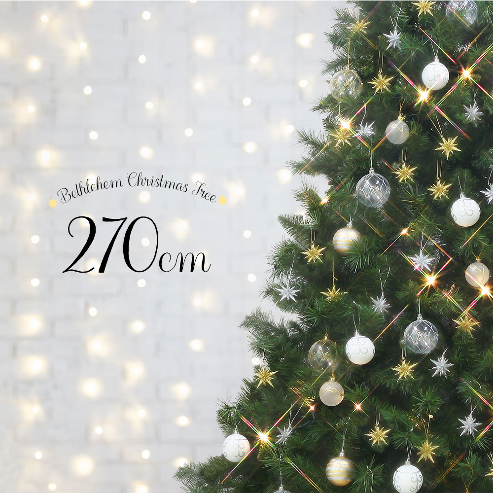 楽天市場 クリスマスツリー おしゃれ 北欧 270cm 高級 スレンダーツリー ベツレヘムの星 Led付き オーナメントセット ツリー ヌードツリー スリム Ornament Xmas Tree L 恵月人形本舗