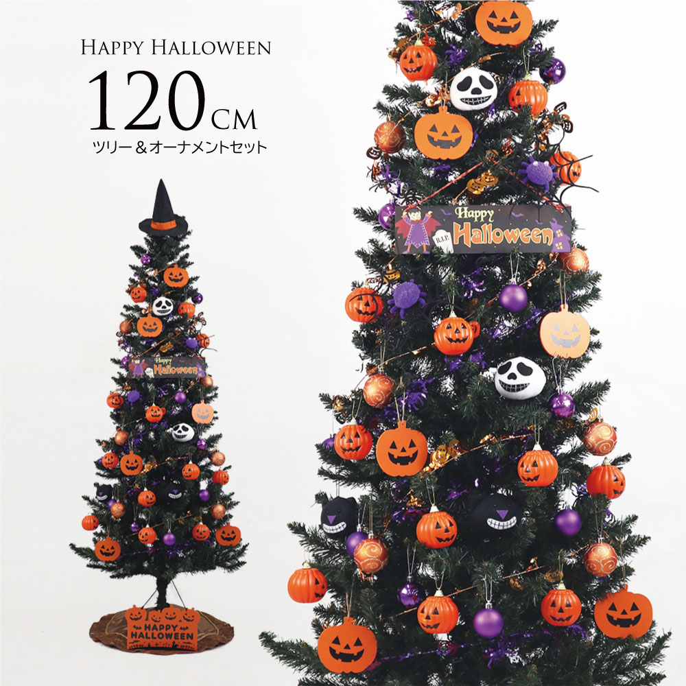 楽天市場 只今店内全品p5倍 ハロウィン 飾り 装飾 ディスプレイ ツリー ゴースト オブジェ 置物 ハロウィーン Halloween 店舗装飾 1cm 恵月人形本舗