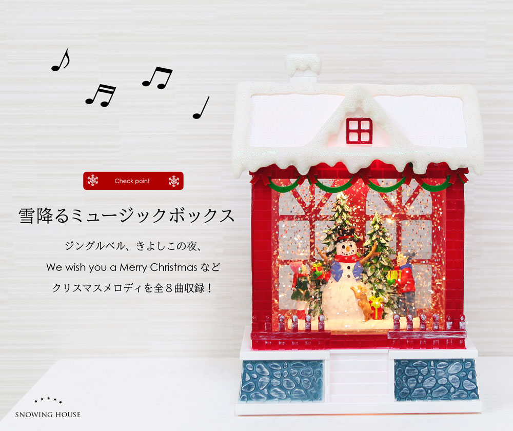 楽天市場 クリスマス スノードーム スノーイング ライト アクアリウム 北欧 おしゃれ 装飾品 飾り スノーグローブ ワンダーボールスノーボール 卓上 ギフト Led 恵月人形本舗