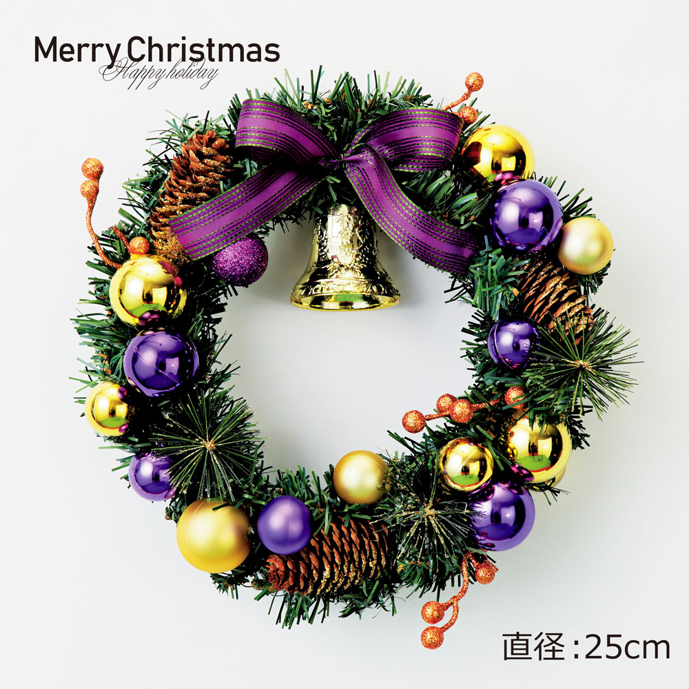 楽天市場 クリスマスリース 松ぼっくり 紫 25cm 手作り リース クリスマス 壁 壁掛け リース 飾り 装飾 ディスプレイ 店舗装飾 インテリア デコレーション かわいい パープル おしゃれ 玄関 サンタ サンタクロース ベル リボン Christmas 恵月人形本舗