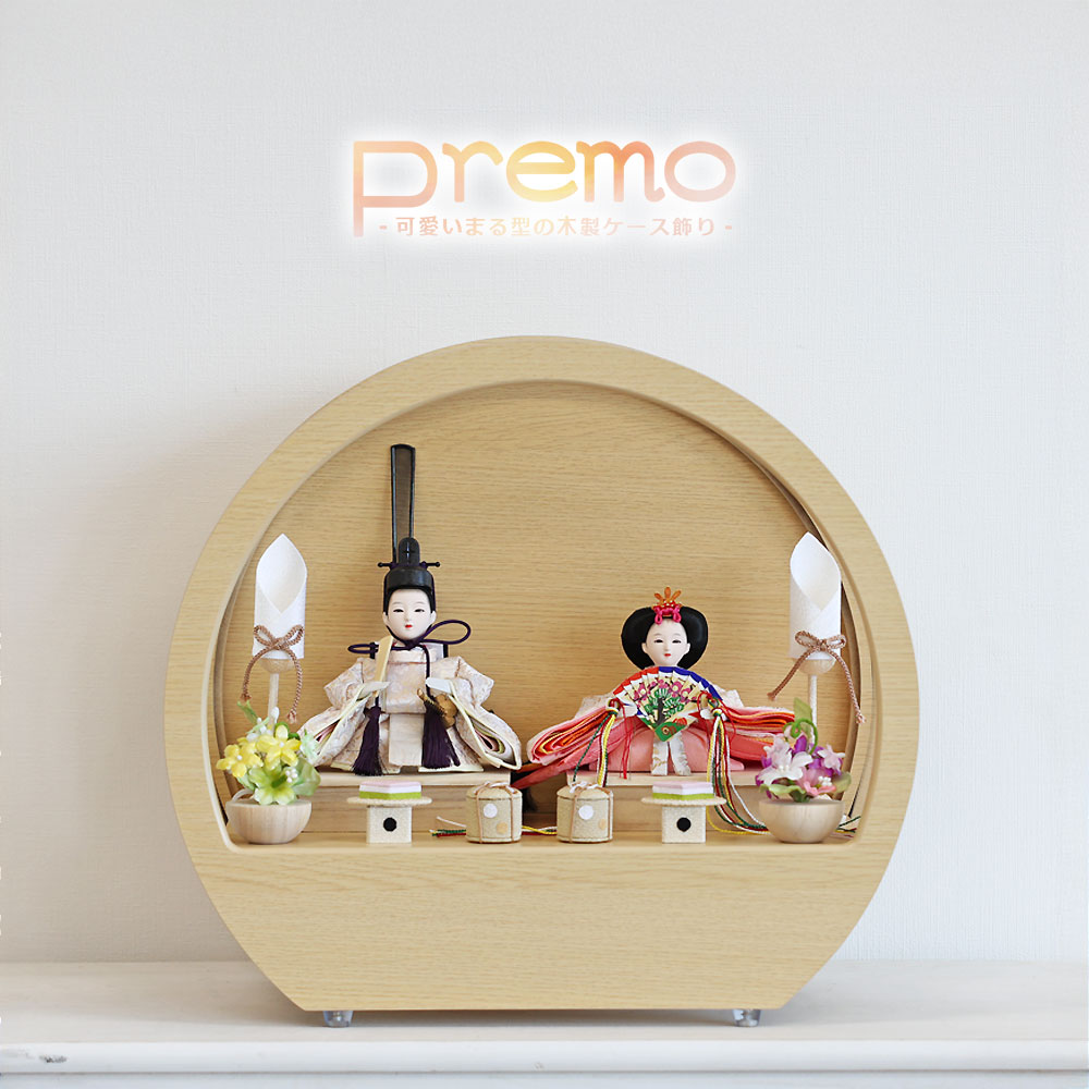 Premo公式 雛人形 コンパクト ケース飾り おしゃれ かわいい インテリア  premo 木製ケース飾り お雛様 雛 おひなさま 【2026年度新作】