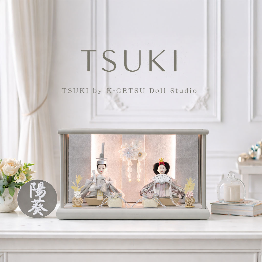TSUKI公式 雛人形 コンパクト ケース飾り おしゃれ かわいい インテリア  アクリルケース飾り お雛様 雛 おひなさま 【2026年度新作】