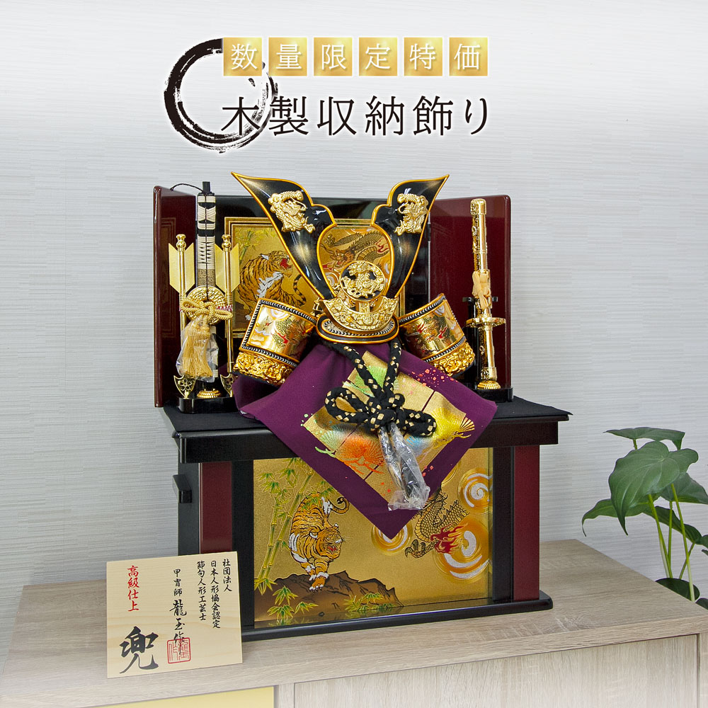 楽天市場】五月人形 コンパクト おしゃれ 木製 収納飾り 木製 大鍬