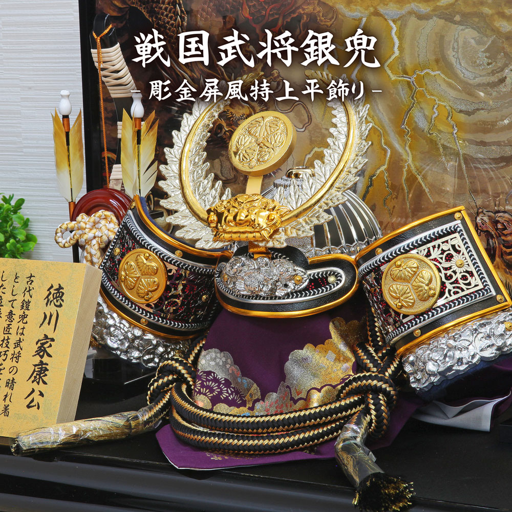 銀雅堂 上杉謙信公 兜用飾り台付き 五月人形 コンパクト 伝統工芸